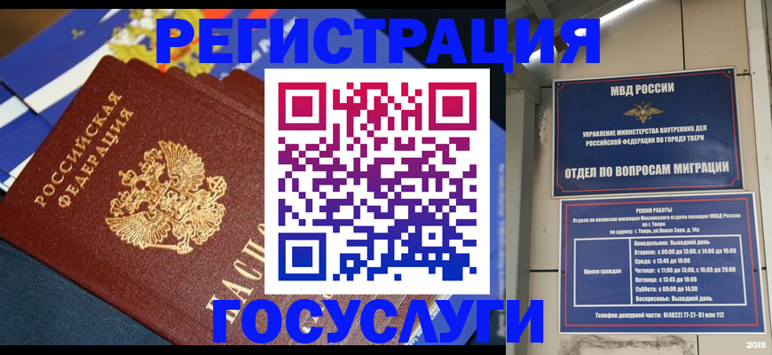 прописка в квартире в Ленинградской области