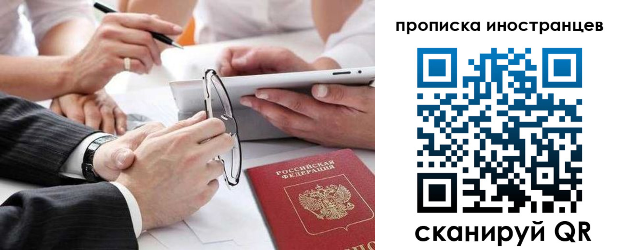 временная регистрация для школы в Ленинградской области