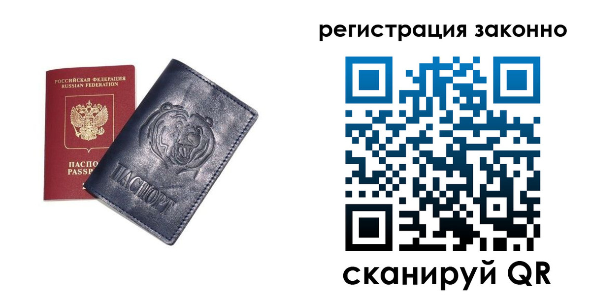 временная регистрация для всех в Ленинградской области