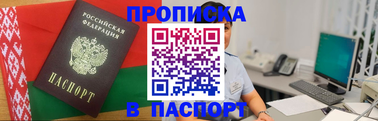 где прописаться в Ленинградской области
