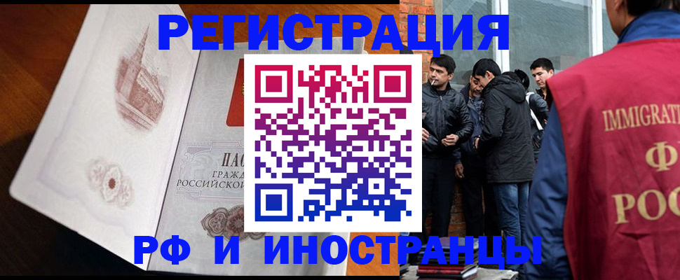 прописка ребенка в Ленинградской области