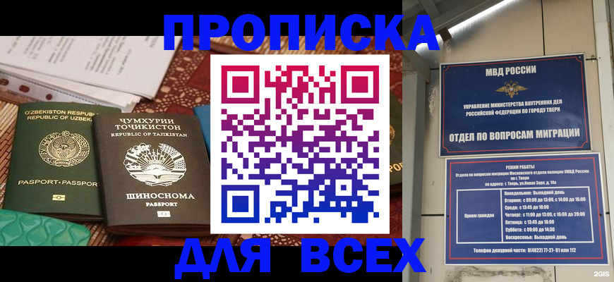 временная регистрация гарантия в Ленинградской области