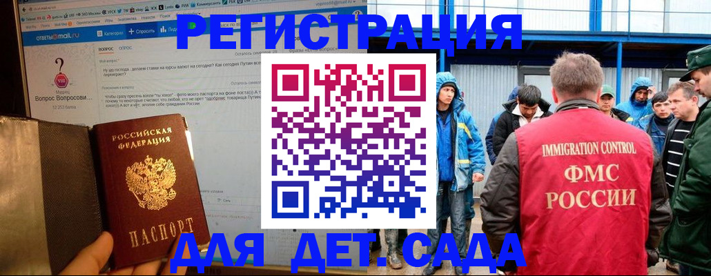 временная регистрация недорого в Ленинградской области