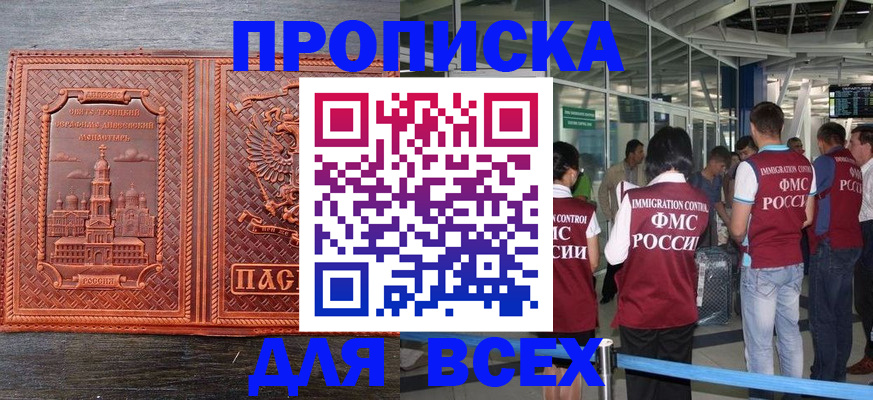 временная регистрация надежно в Ленинградской области