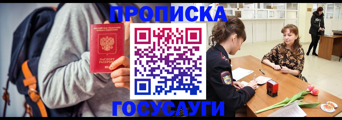 миграционный учет в Ленинградской области